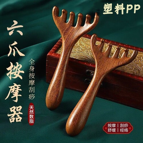 【2个】6爪鹿角按摩梳子