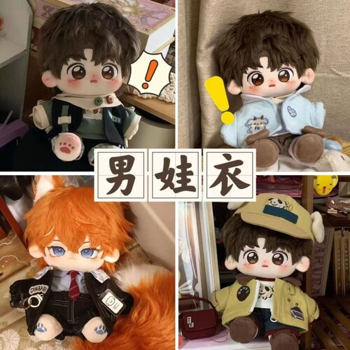 棉花娃娃衣服20cm娃衣现货可爱男娃换装卫衣套装外穿现货朋友礼物