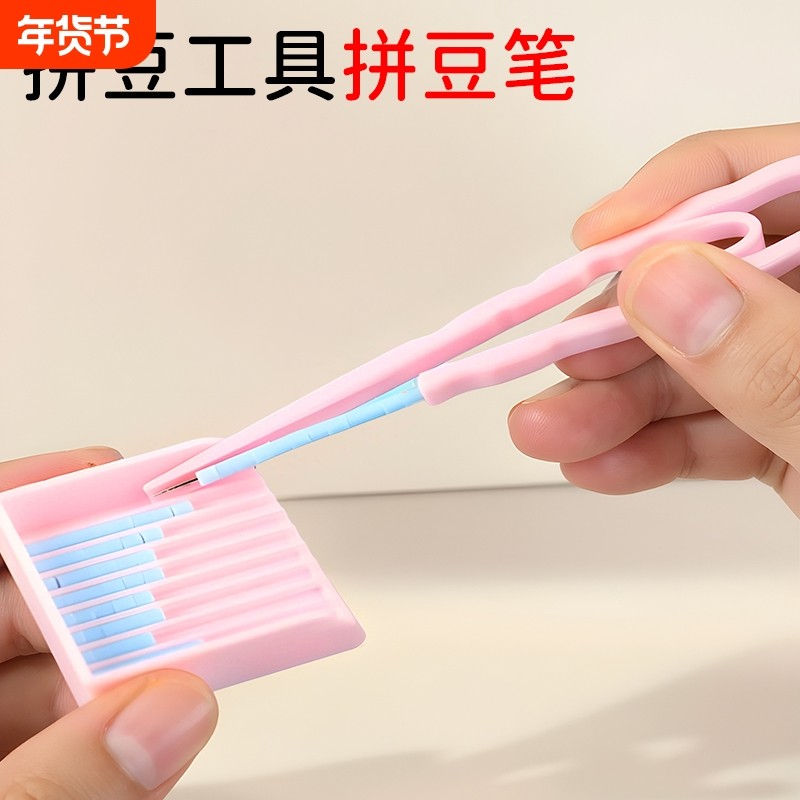拼豆工具套装拼豆笔双针豆盘豆铲套装2.6小豆专用辅助神器手工diy,玩具/童车/益智/积木/模型,其他手工制作,淘宝优惠券,粉丝福利购,淘宝优惠卷
