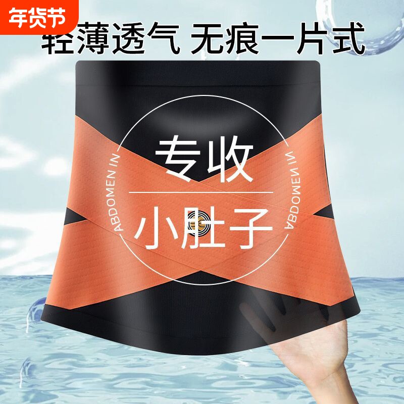 不卷边塑形束腰收腹带女士束腹塑身美体带收紧显瘦无痕大弹力腰带