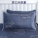 防口水防头油夹乳胶枕套一对装 枕巾枕头套保护枕芯生螨家用48X74