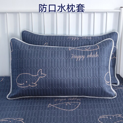 防口水防头油夹乳胶枕套一对装