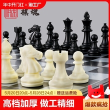 国际象棋带磁性折叠便携棋盘儿童小学生培训比赛专用高级高档磁吸