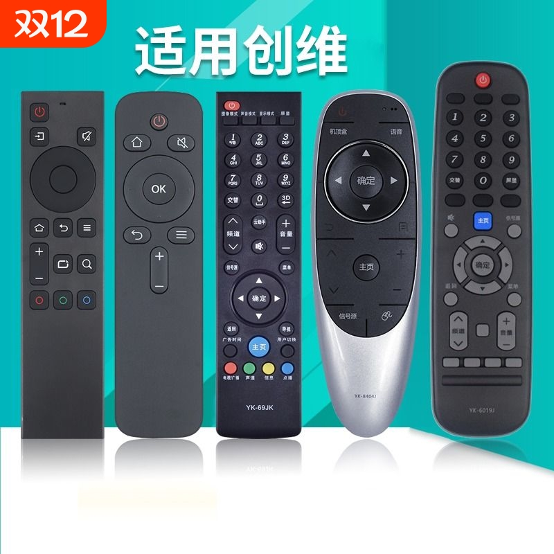 适用于skyworth创维酷开电视机遥控器通用YK6019J/H  YK-6005J/H 6000J/H-03 6600J 8404J