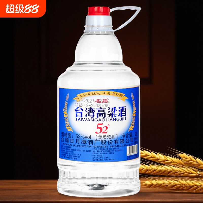 大桶台湾高粱酒2L/桶装52度白酒浓香型泡酒腌制酒泡杨梅药材肉类