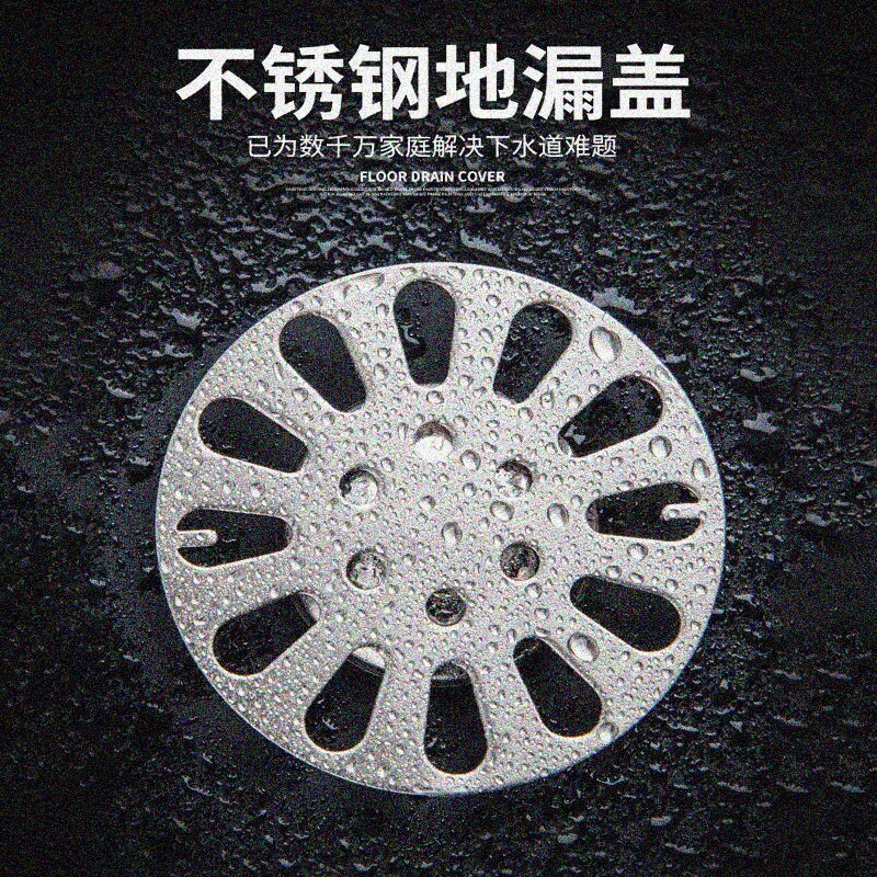 地漏盖子圆形封口盖下水道过滤网片不锈钢浴室卫生间防头发防臭芯