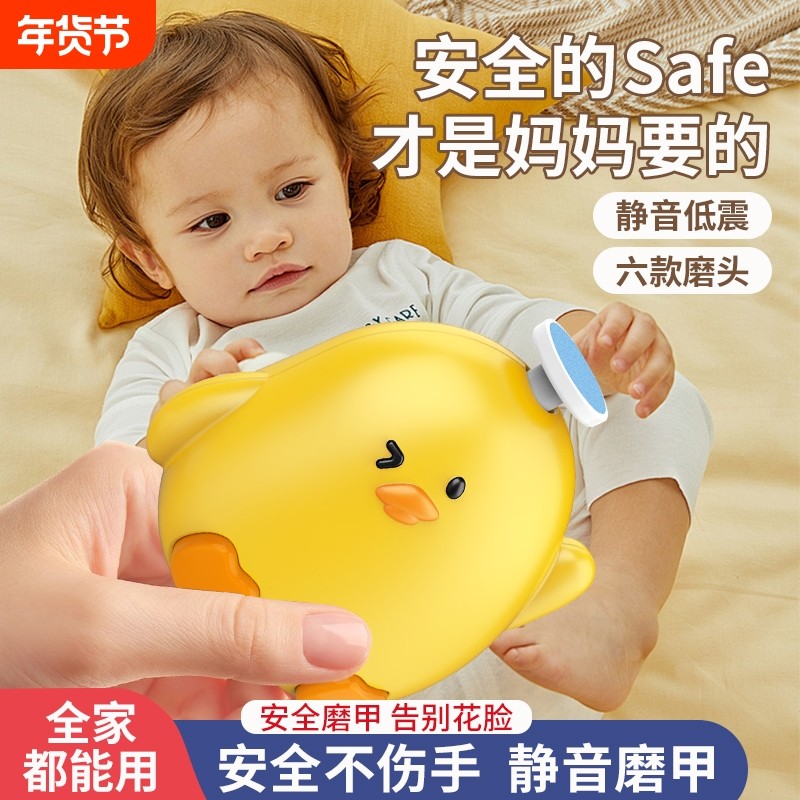 婴儿指甲剪新生专用电动打磨甲器宝宝指甲剪刀安全套剪家用收纳