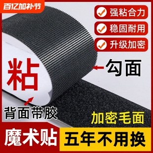 门帘双面胶带背胶魔术贴三轮车雨棚粘胶条自粘式粘贴强力毛面纱窗