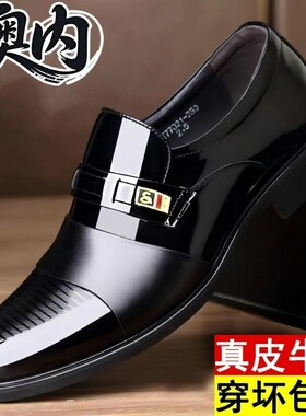澳内男鞋商务休闲新款尖头亮皮英伦时尚男士皮鞋套脚保安上班鞋子