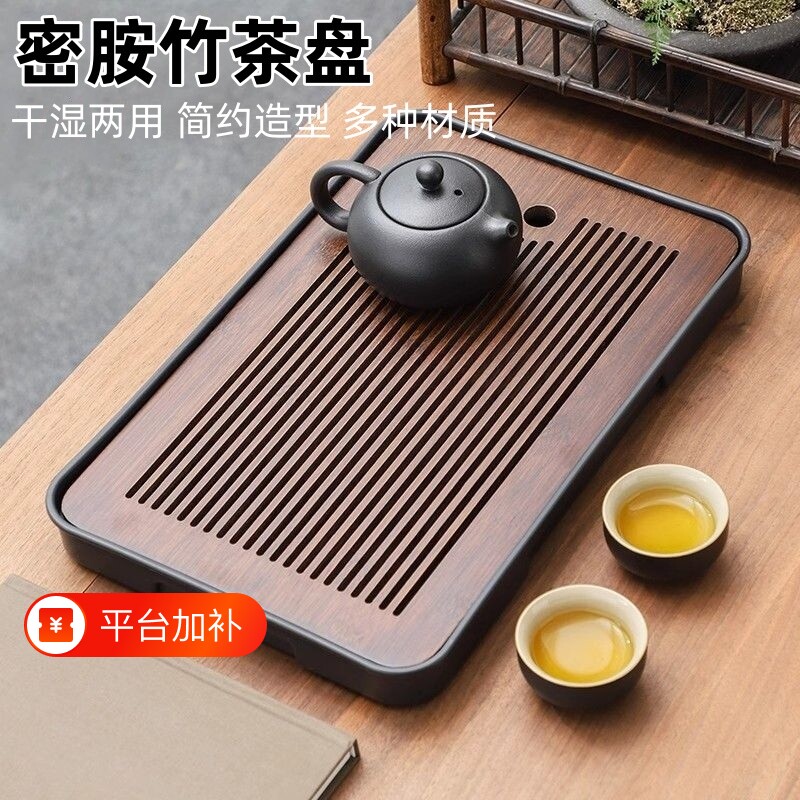茶盘小型托盘家用沥水盘蓄排功夫茶具竹制茶海轻奢简约干泡台储水