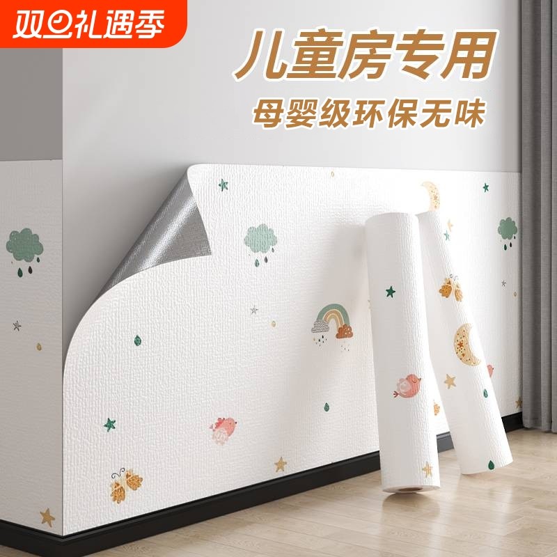 墙壁贴纸自粘防水防潮霉卧室背景墙2025款无异味儿童房高级感掉灰