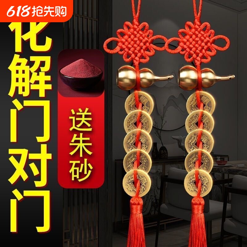 五帝钱葫芦挂件真品黄铜钱摆件化解入户门对门空心福禄五帝钱纯铜