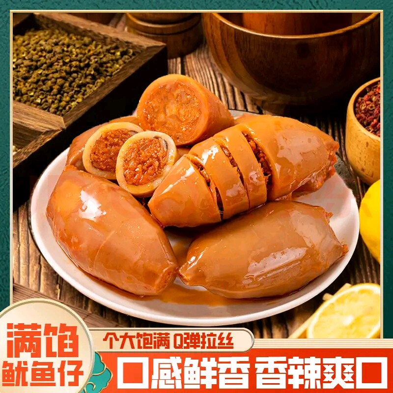鱿鱼仔带籽独立包装香辣原味网红即食海鲜零食墨鱼仔小包装大号品