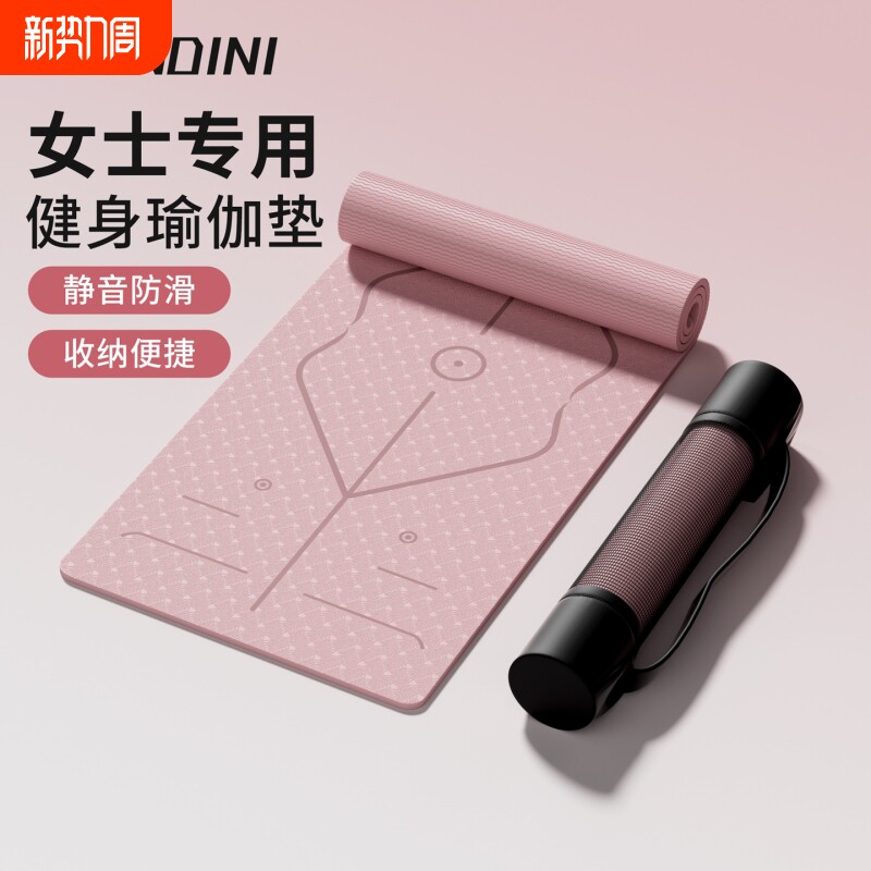 瑜伽垫健身垫家用防滑减震静音加厚运动女生专用2025新款专业防滑