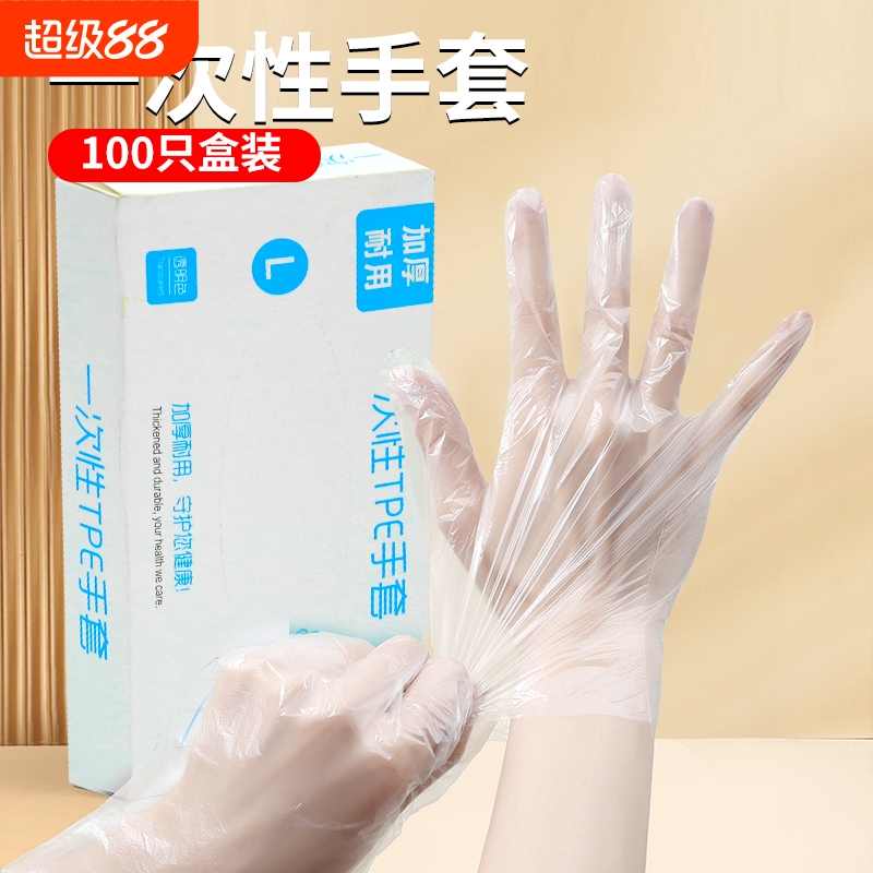 一次性手套pe食品级餐饮专用加厚塑料薄膜商用厨房家用盒装抽取式