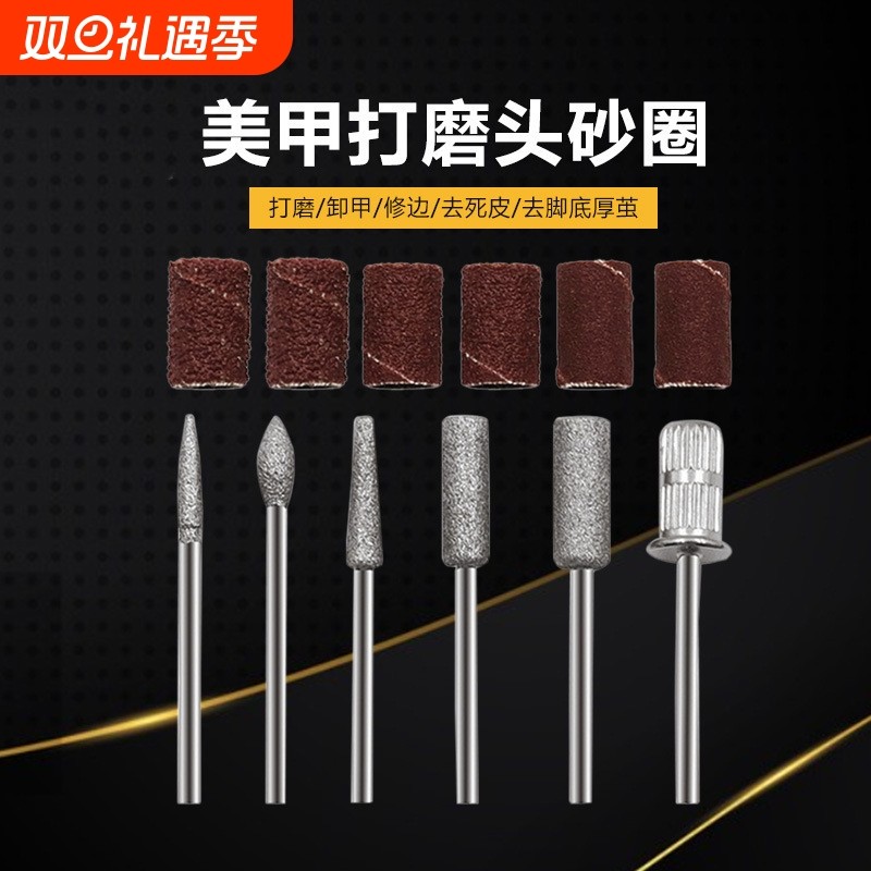 美甲磨棒砂纸圈打磨头12pcs盒装打磨组合电镀金刚石甲油胶卸甲油