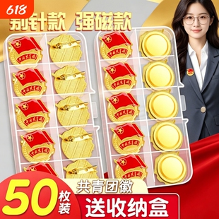 团徽正品共青团中央监制标准款正版磁吸强磁2cm团徽初中生2026新款团员徽章大磁铁款高中生入团徽章团徽批发