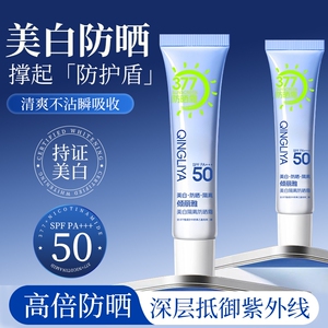 美白隔离防晒霜身体防晒乳防紫外线防水学生军训清爽不油腻户外
