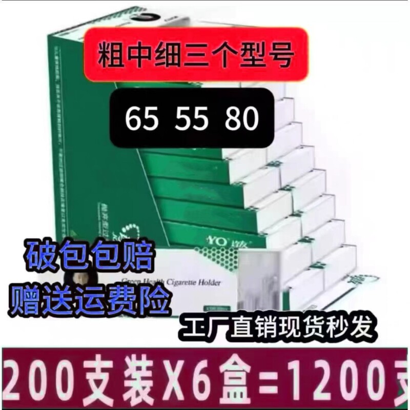 高品质80/65/55mm卷烟嘴家用过滤嘴空心过滤粗中细家用一次性胶管