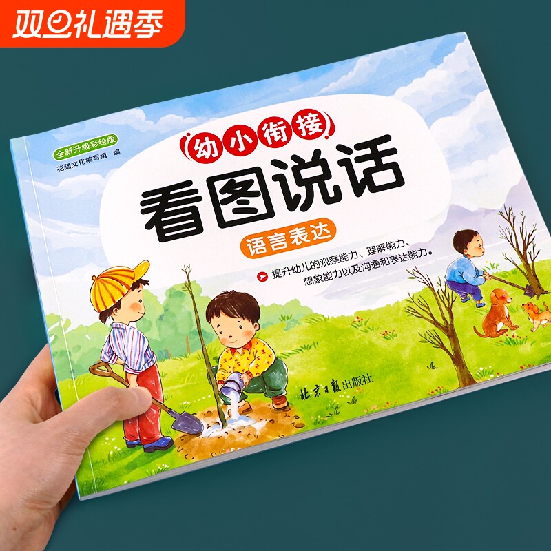 每日一篇 扫码有动画 精美插画