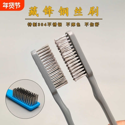 藏锋文玩钢丝刷金刚打底缝隙清理手刷核桃扣缝文玩刷除锈清污专用