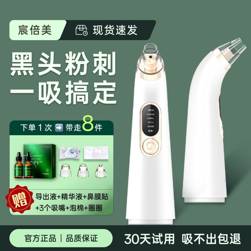 吸黑头仪器清洁器电动吸黑头粉刺收缩毛孔脸部去黑头深层清洁神器