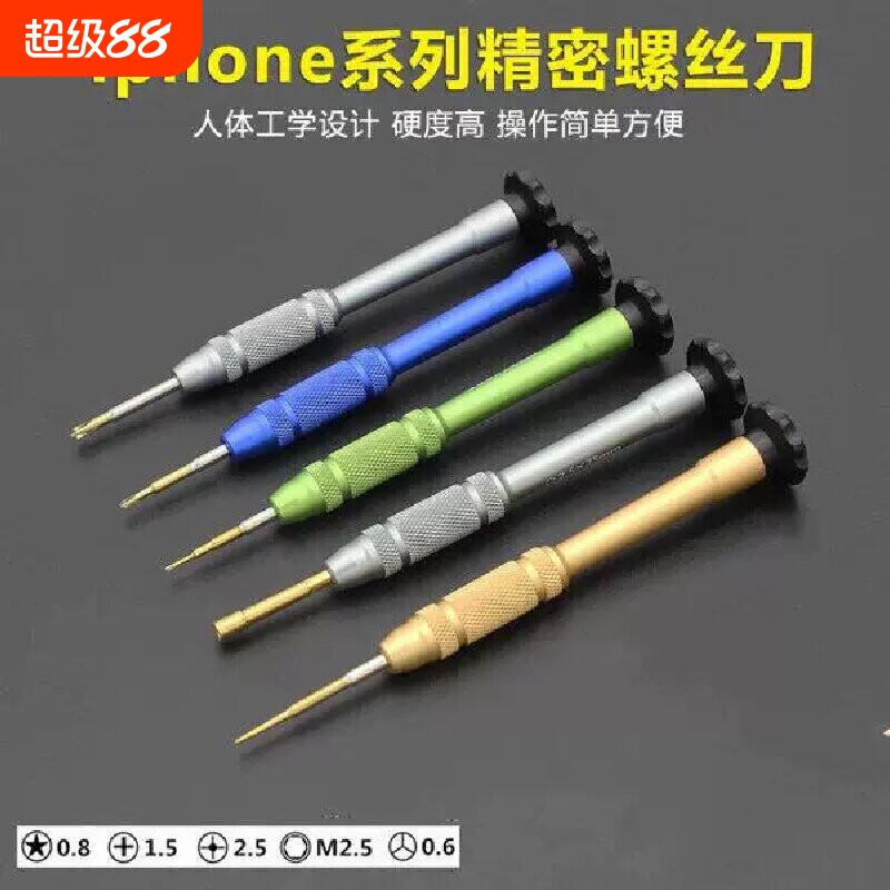 适合于苹果维修主板iphone13 6S7p8plus拆机精密螺丝刀Y字0.6