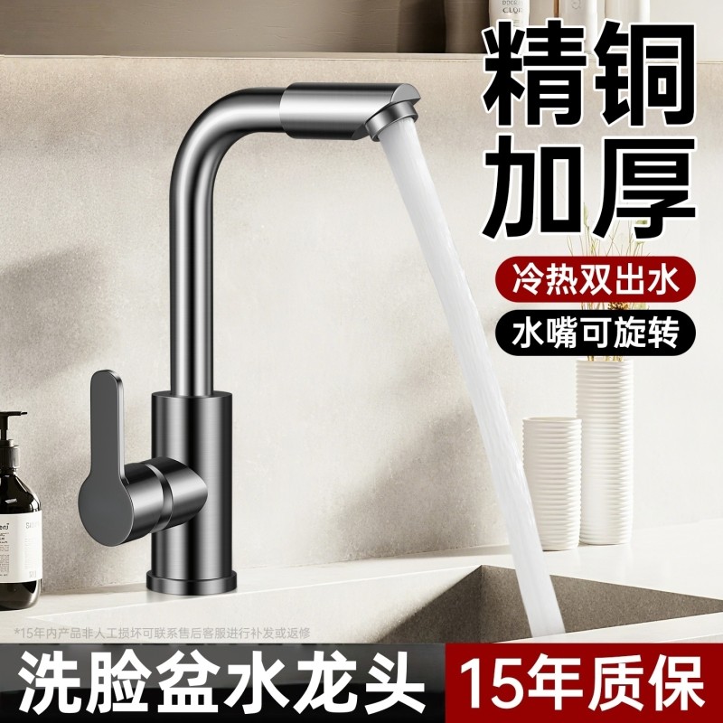 洗脸盆水龙头冷热两用浴室洗脸池洗手盆面盆台盆加高增压精选水嘴