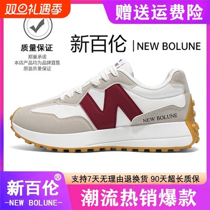 Newbolune/新百伦327运动鞋轻便舒适情侣复古休闲男鞋红色灰色