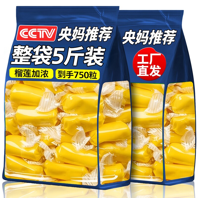 正宗榴莲糖官方旗舰店泰国风味非进口特浓水果奶软糖解馋休闲零食