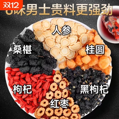 男人六宝茶补精养肾养生茶