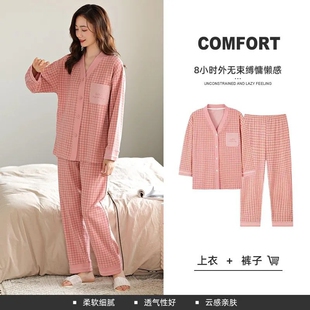 秋季粉色千鸟格睡衣可外穿和服开衫带胸垫长袖长裤家居服大码套装