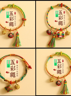 端午节五彩绳儿童成人编织手链