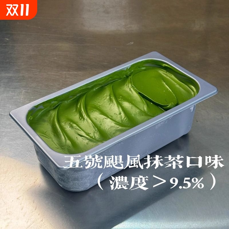 Gelato抹茶冰淇淋门店批发进货款