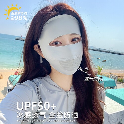 全脸防晒面罩女防紫外线夏季骑行遮阳口罩面部防护透气冰丝脸基尼