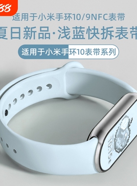 适用小米手环10表带夏季9新款可爱个性多巴胺硅胶8运动男女生小红书同款替换带红色白色陶瓷版黑色粉色