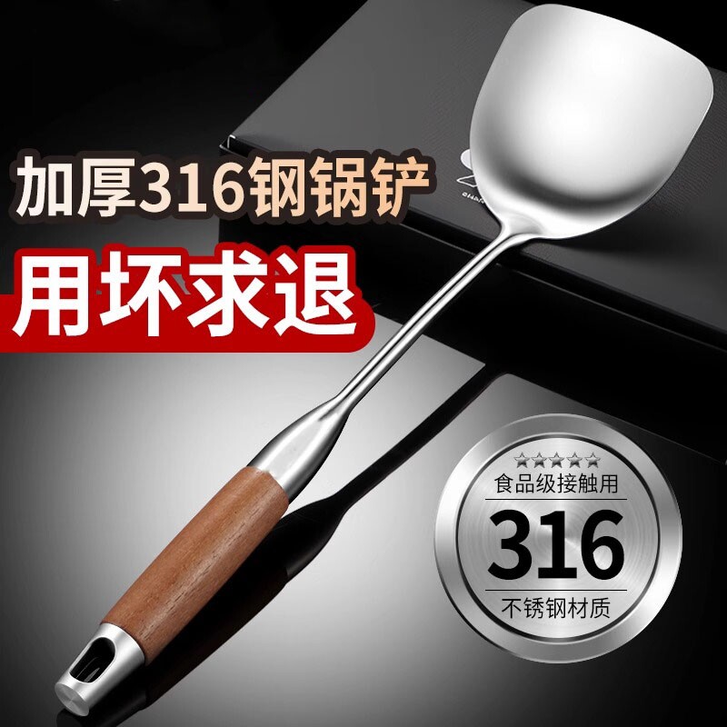 316不锈钢炒勺炒铲锅铲家用长柄汤勺分菜勺厨师专用炒菜勺子铲子