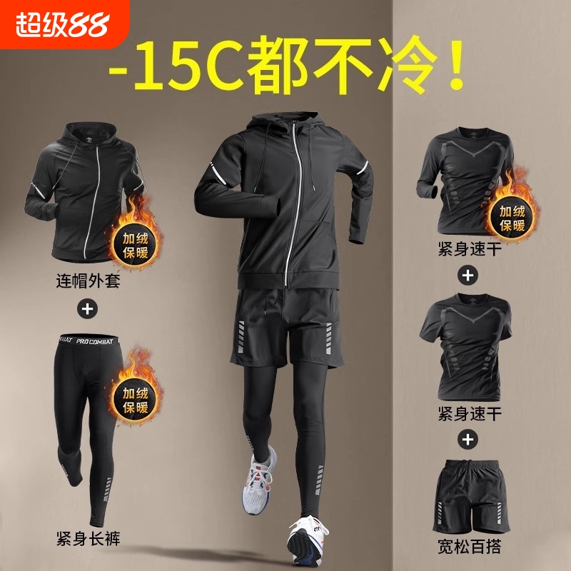 跑步套装服装男士加绒保暖运动健身衣服速干衣训练服运动套装户外