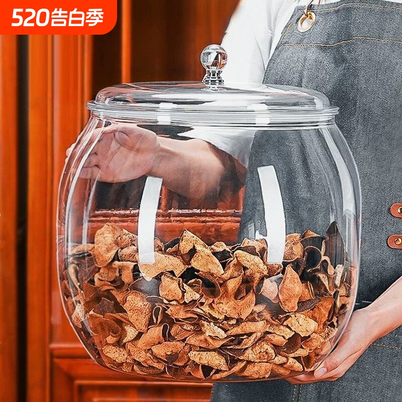 陈皮储存罐专用密封食品级塑料大容量透明茶叶罐密封罐储