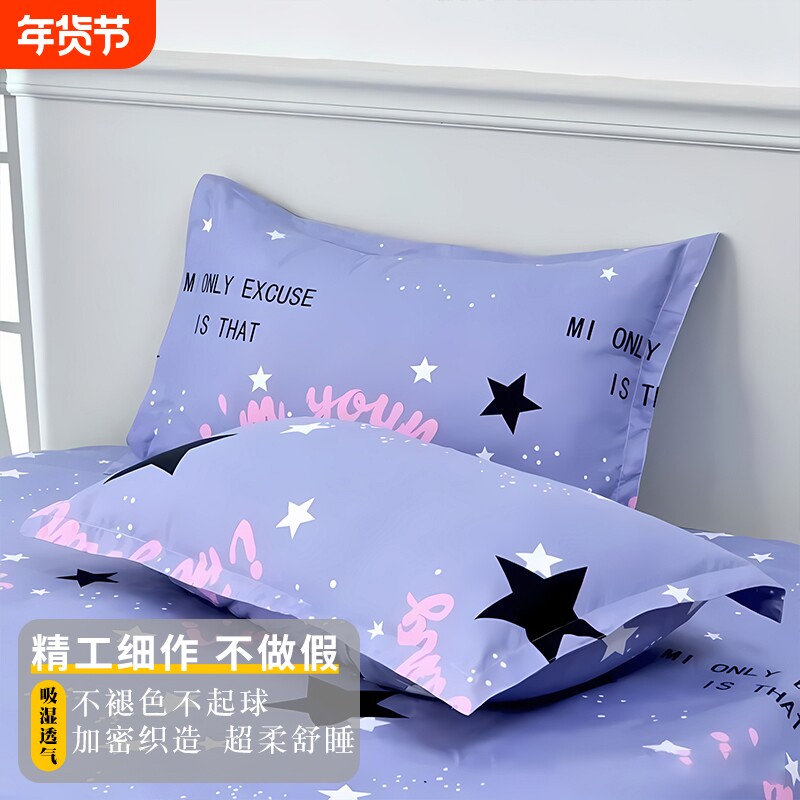 学生枕头套枕套中学生青少年宿舍专用单人枕芯枕套高中生初中住校
