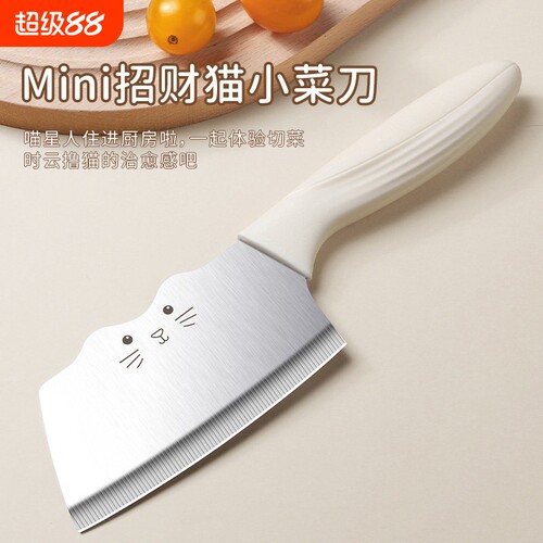 小菜刀家用厨房女士专用菜刀切菜切肉刀具厨师刀水果刀削皮刀套装
