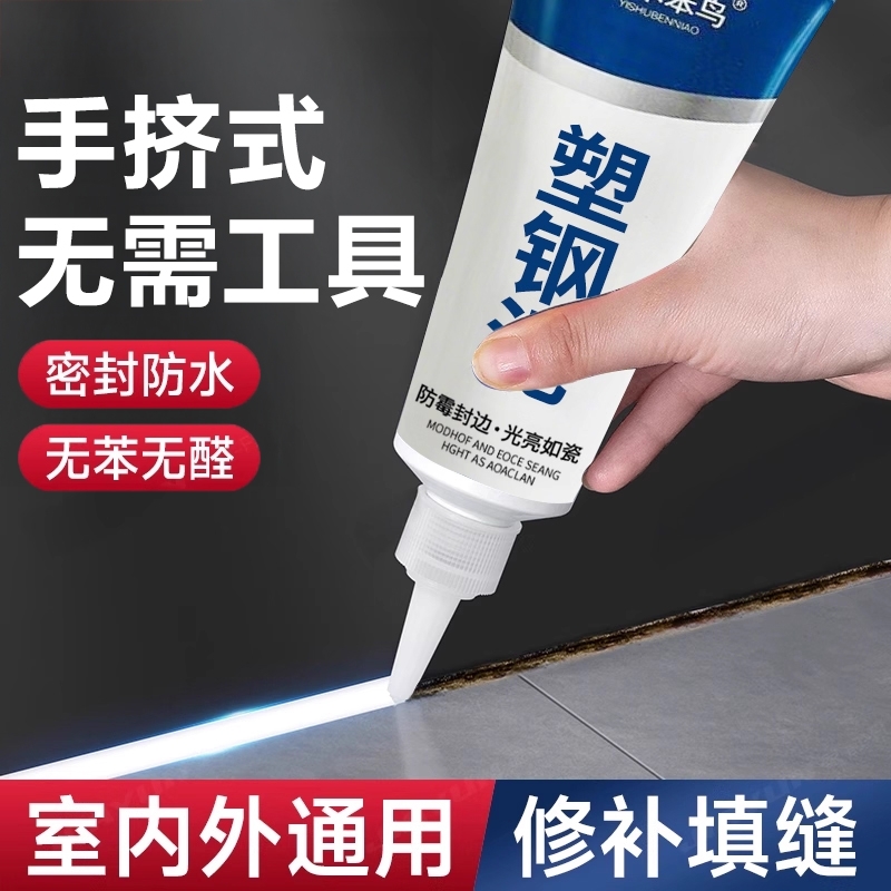 维修师傅推荐】室内外通用塑钢泥