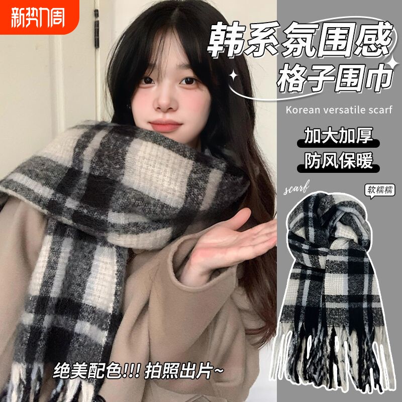 2025新款格子冬季围巾韩系保暖围脖加厚情侣氛围百搭学生披肩冬日