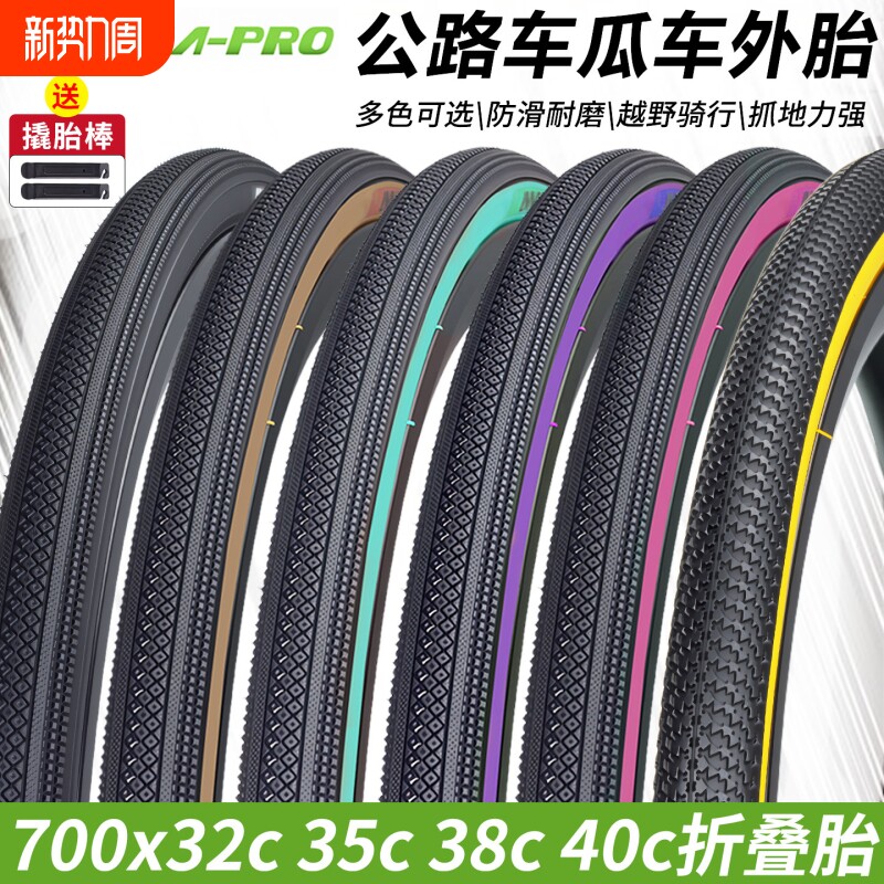 伊诺华砾石Gravel 瓜车公路轮胎折叠版黑黄棕色外胎700x3