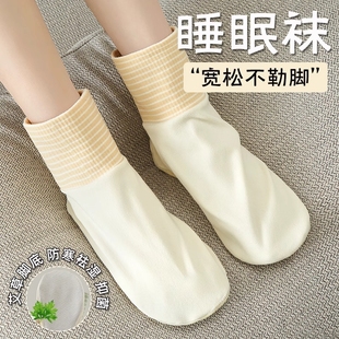 夏季 袜子女 空调袜双面德绒艾草底防寒祛湿脚套地板袜大码 睡觉穿