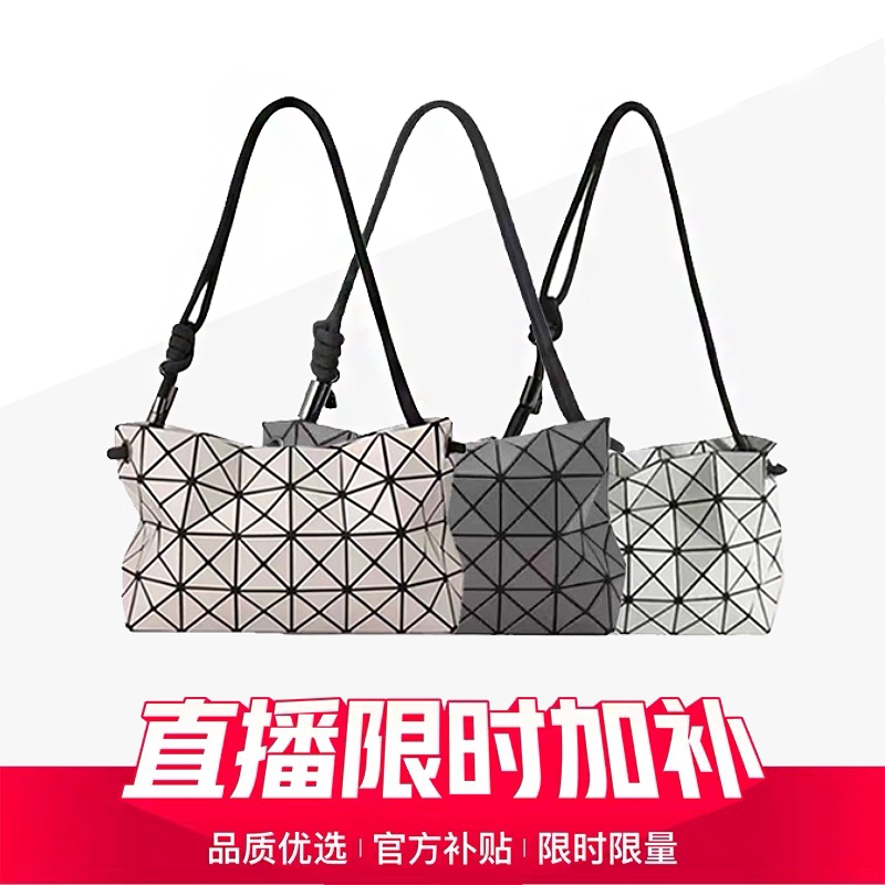 三宅バッグ联名一生包菱格豆腐包抽绳波士顿托特包手提单肩斜挎包