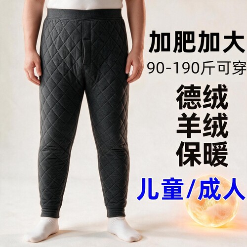 胖童保暖裤加绒秋裤男大童打底裤校服神器成人装男童加肥棉毛裤