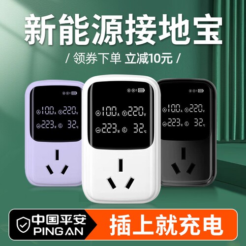 新能源车电动汽车充电转换器免地线接地宝通用插座10a转16a随车充