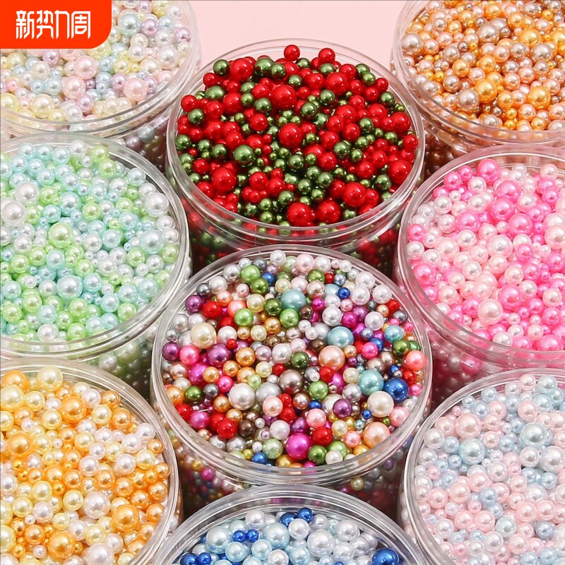 diy仿珍珠散珠手工材料装饰品珠子有孔串珠项链耳环无孔饰品配件