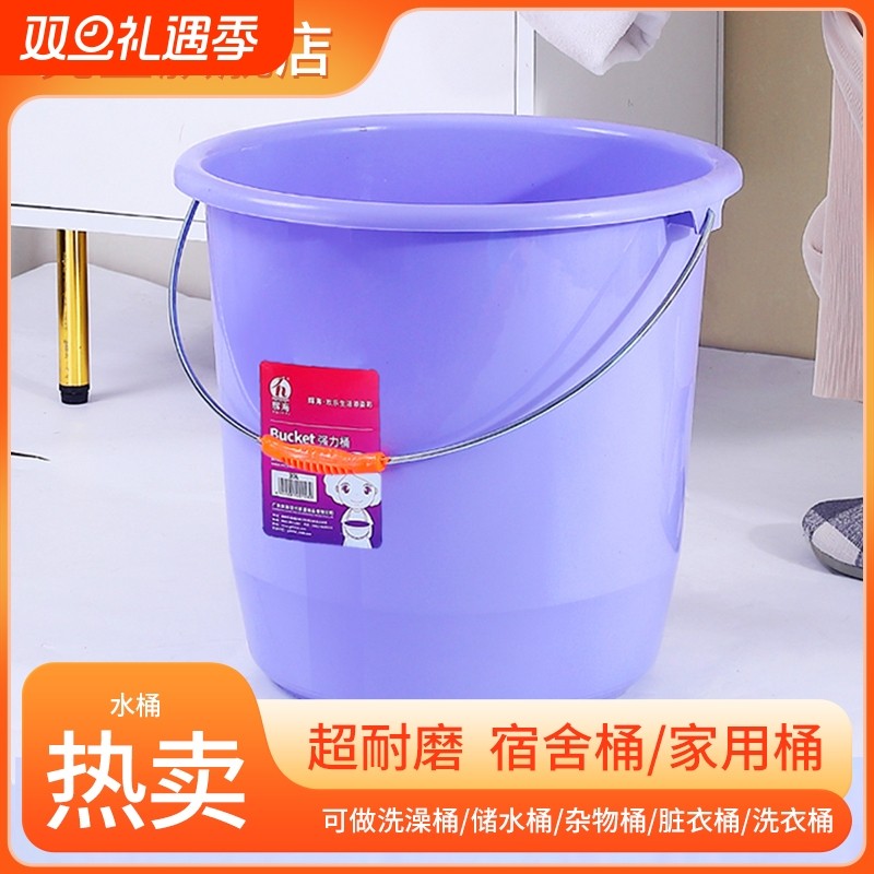 加厚大容量水桶学生宿舍大号家用提手储水洗衣洗澡洗车桶塑料圆桶